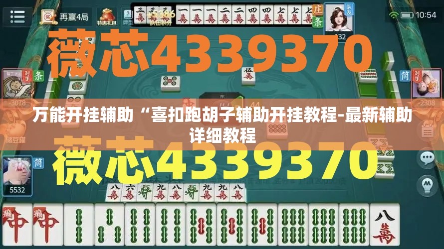 科普一下趣玩麻将可不可以用挂的	”通用版下载教程