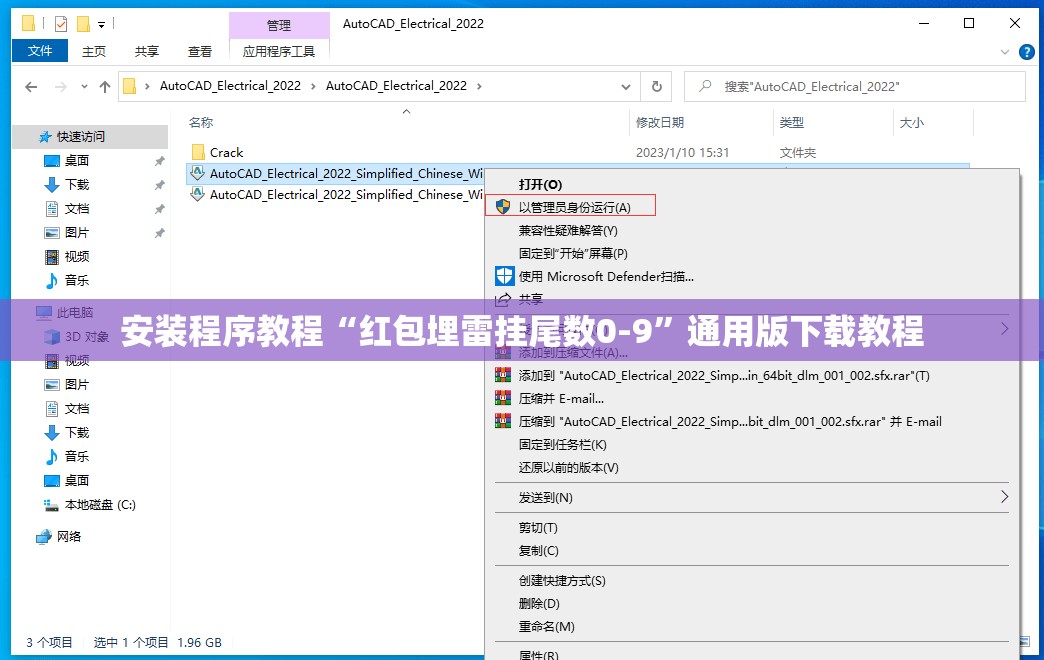 安装程序教程“红包埋雷挂尾数0-9	”通用版下载教程