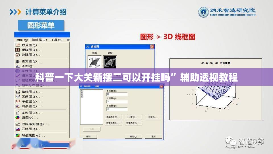 科普一下大关新摆二可以开挂吗	”辅助透视教程
