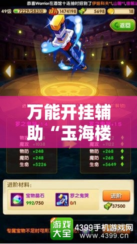万能开挂辅助“玉海楼茶苑怎么拿好牌”原来可以开挂