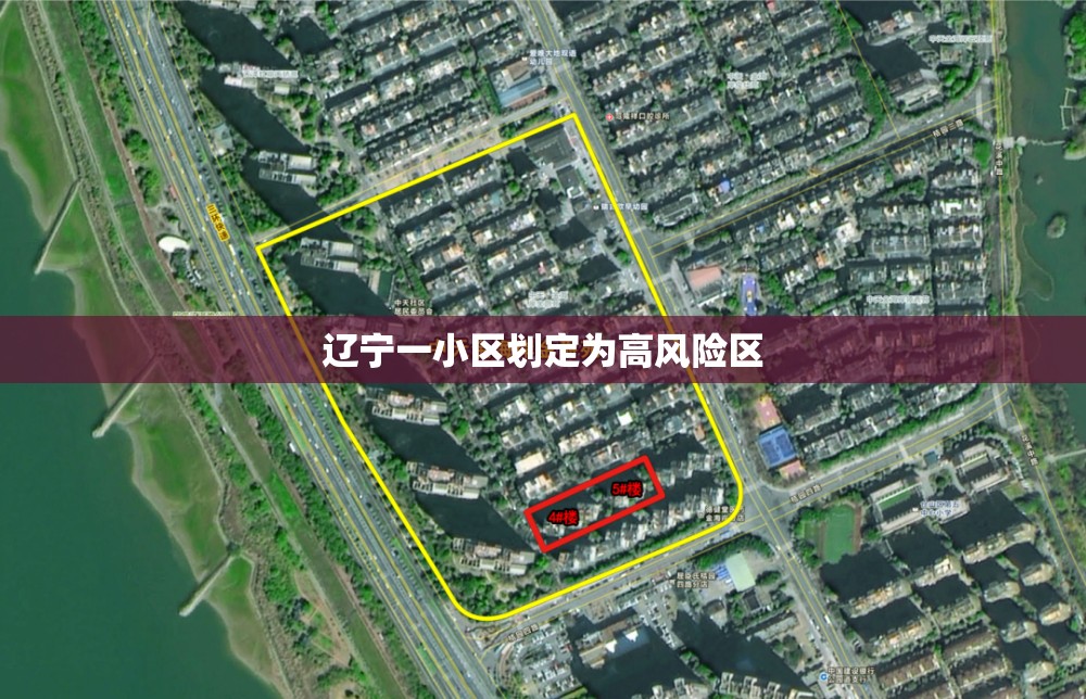 辽宁一小区划定为高风险区/辽宁继续发布高温及强对流预警