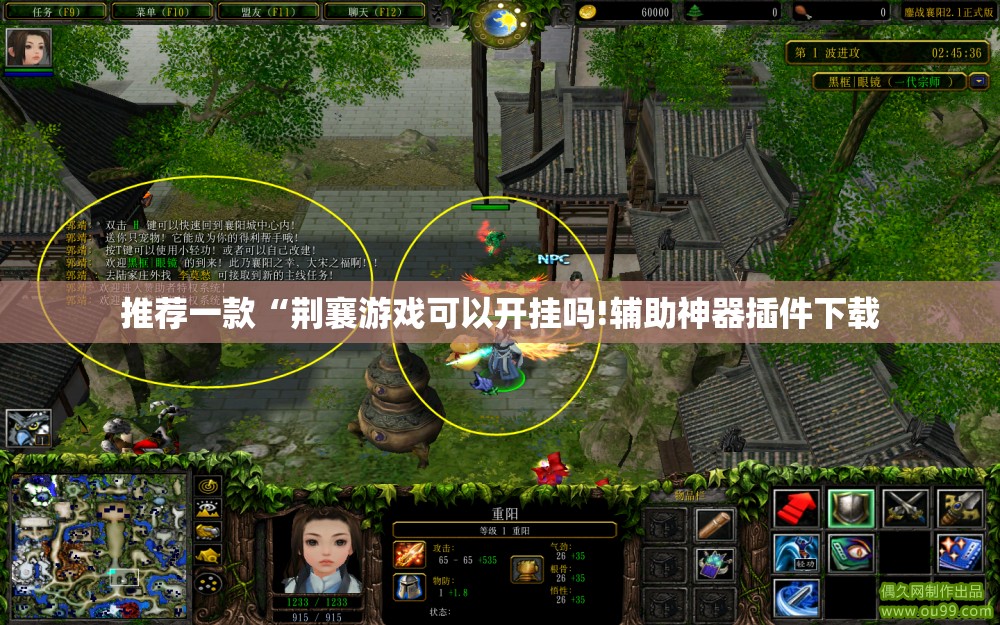 推荐一款“荆襄游戏可以开挂吗!辅助神器插件下载