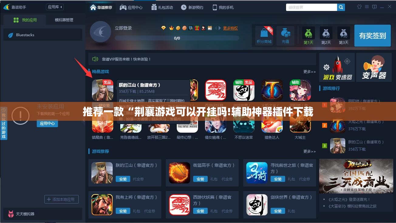 推荐一款“荆襄游戏可以开挂吗!辅助神器插件下载