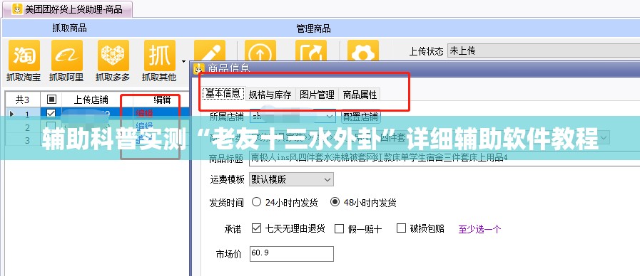 辅助科普实测“老友十三水外卦	”详细辅助软件教程