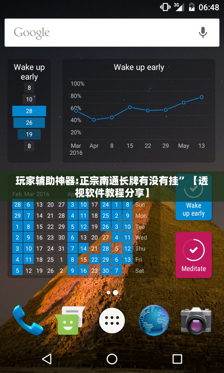 玩家辅助神器:正宗南通长牌有没有挂”【透视软件教程分享】