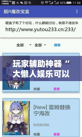 玩家辅助神器“大懒人娱乐可以开挂吗	”详细辅助软件教程