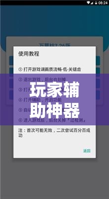 玩家辅助神器:欢乐游可以开挂吗”详细分享装挂步骤