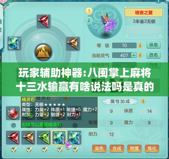 玩家辅助神器:八闽掌上麻将十三水输赢有啥说法吗是真的吗(必备神器)”其实真的确实有挂