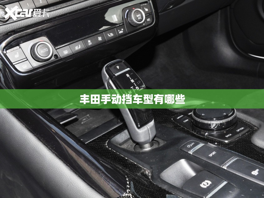 丰田手动挡车型有哪些/丰田两厢车最新款 小型自动挡