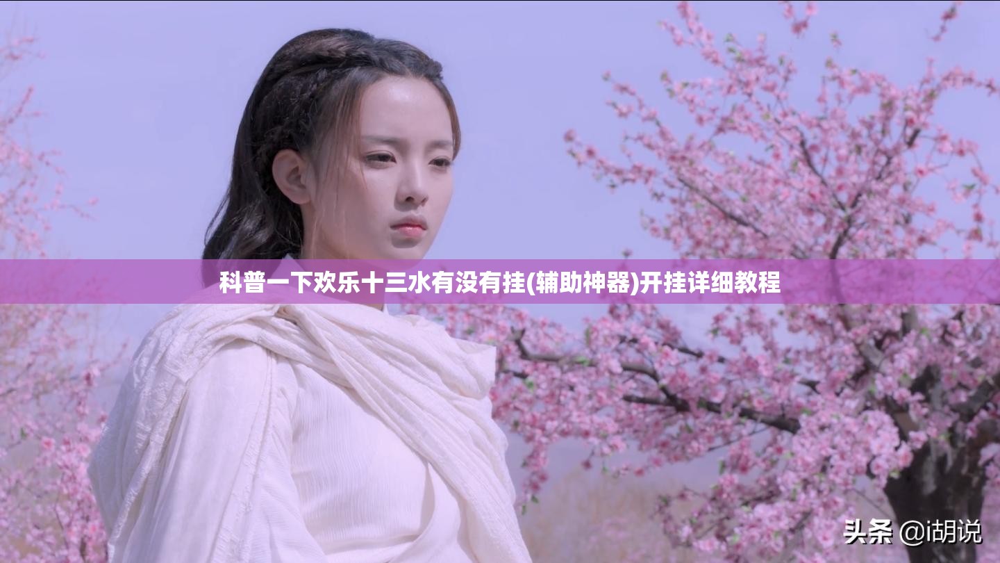 辅助最新信息“讯奇麻将牛牛有挂吗	”辅助透视教程