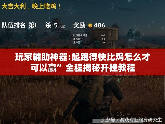 辅助教程分享“讯奇麻将牛牛有挂吗	”详细辅助软件教程