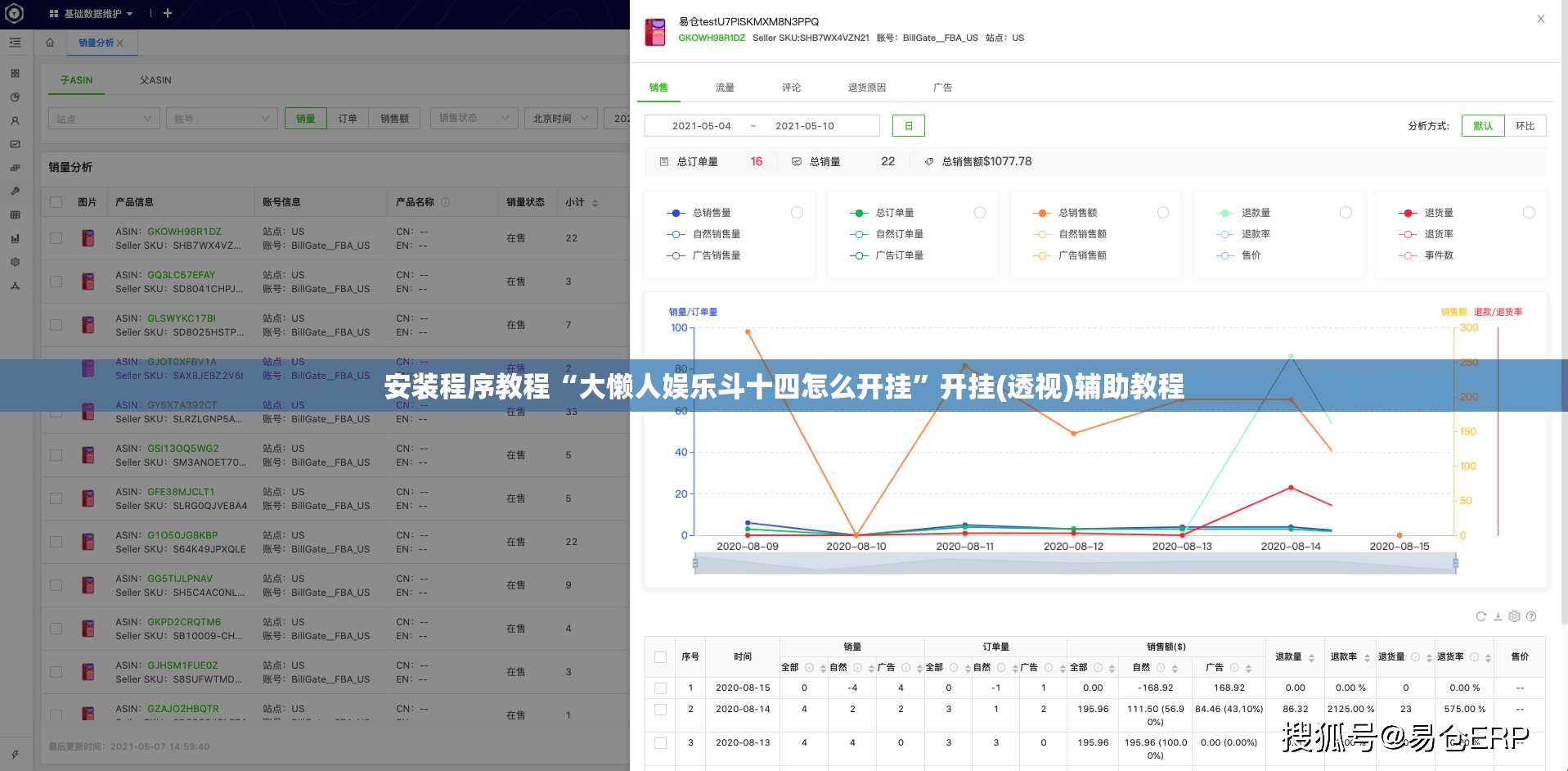 安装程序教程“大懒人娱乐斗十四怎么开挂”开挂(透视)辅助教程