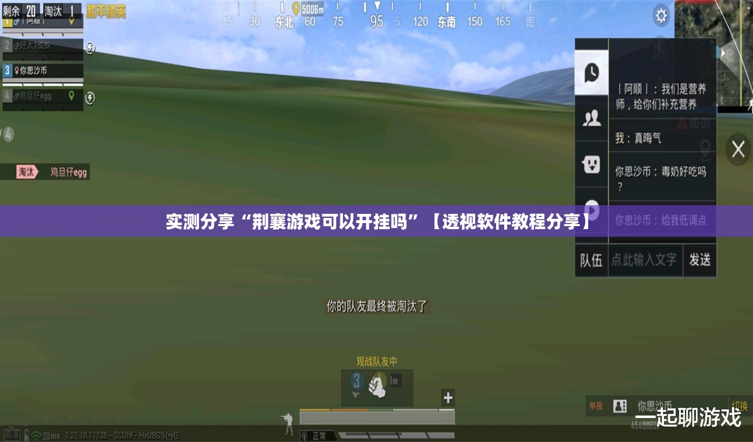 实测分享“荆襄游戏可以开挂吗”【透视软件教程分享】