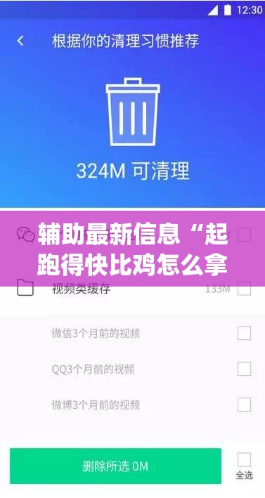 辅助最新信息“起跑得快比鸡怎么拿好牌(必备神器)”其实真的确实有挂