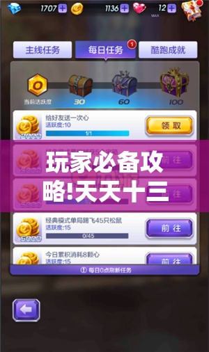 玩家必备攻略!天天十三水到底有没有挂	”通用版下载教程
