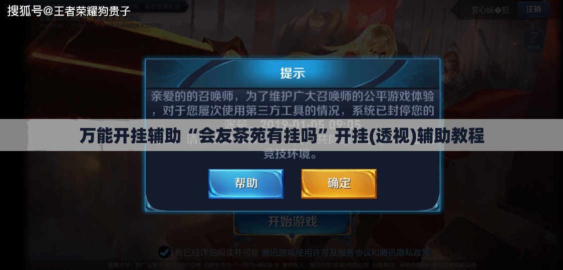 万能开挂辅助“会友茶苑有挂吗”开挂(透视)辅助教程