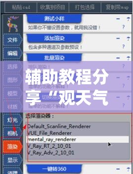 辅助教程分享“观天气做计划怎么开挂!辅助神器插件下载