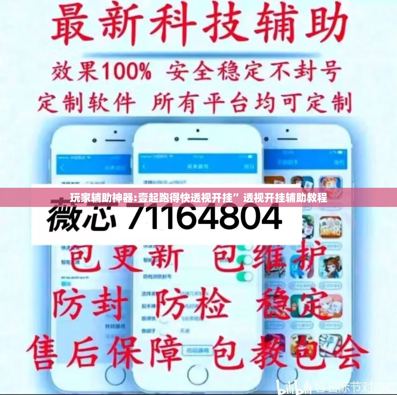 玩家辅助神器:壹起跑得快透视开挂”透视开挂辅助教程