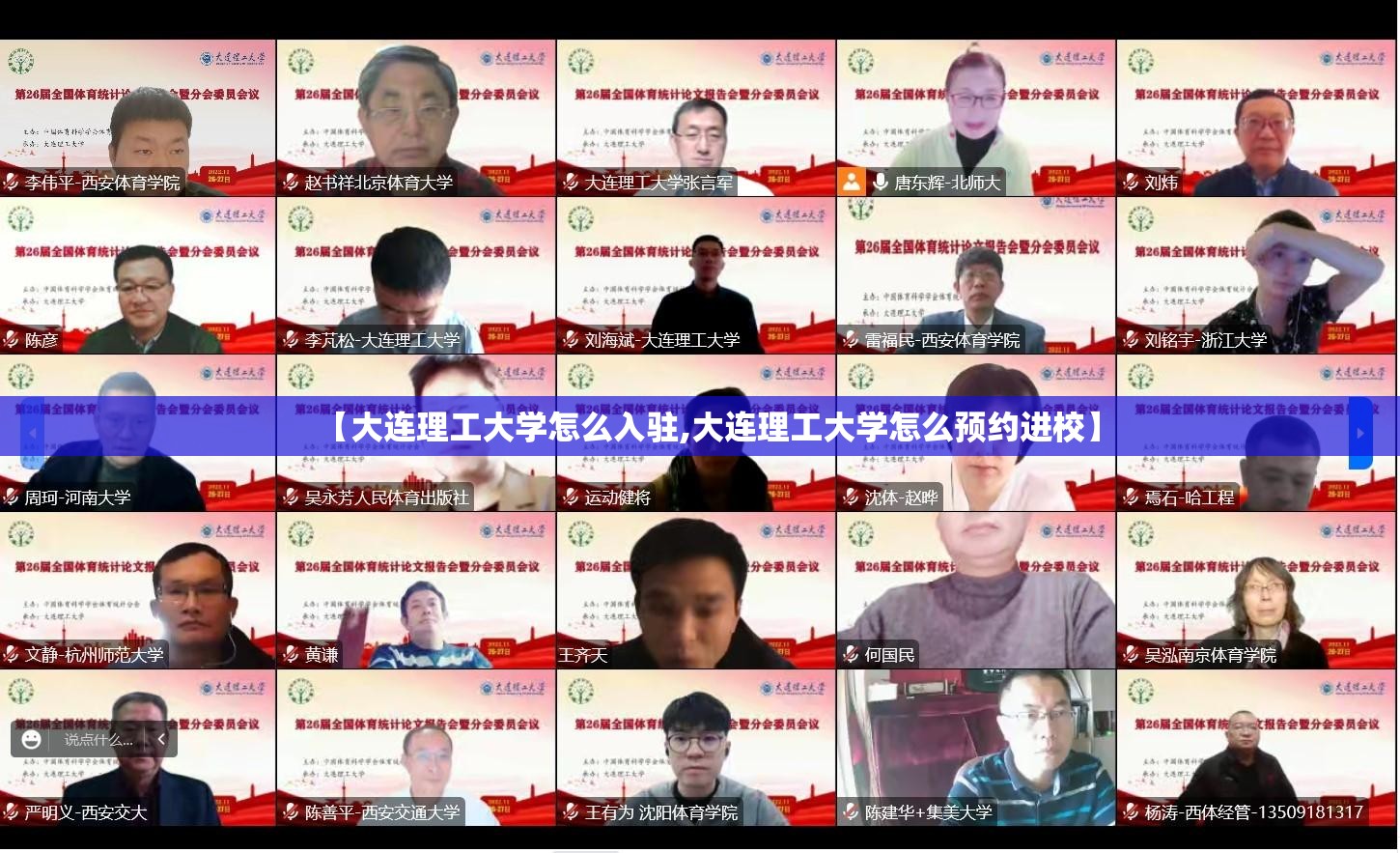 【大连理工大学怎么入驻,大连理工大学怎么预约进校】 【大连理工大学怎么入驻,大连理工大学怎么预约进校】