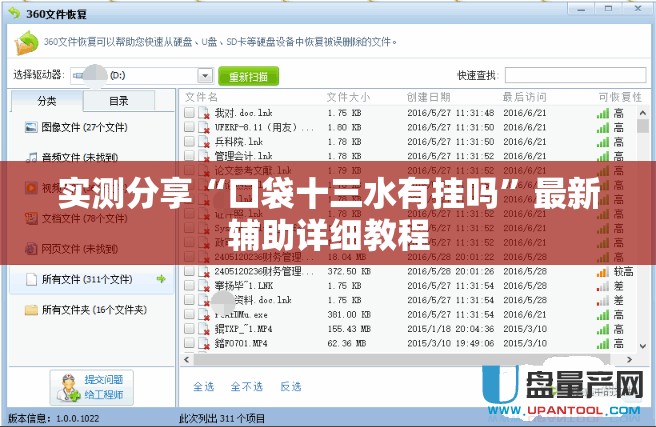 实测分享“口袋十三水有挂吗	”最新辅助详细教程