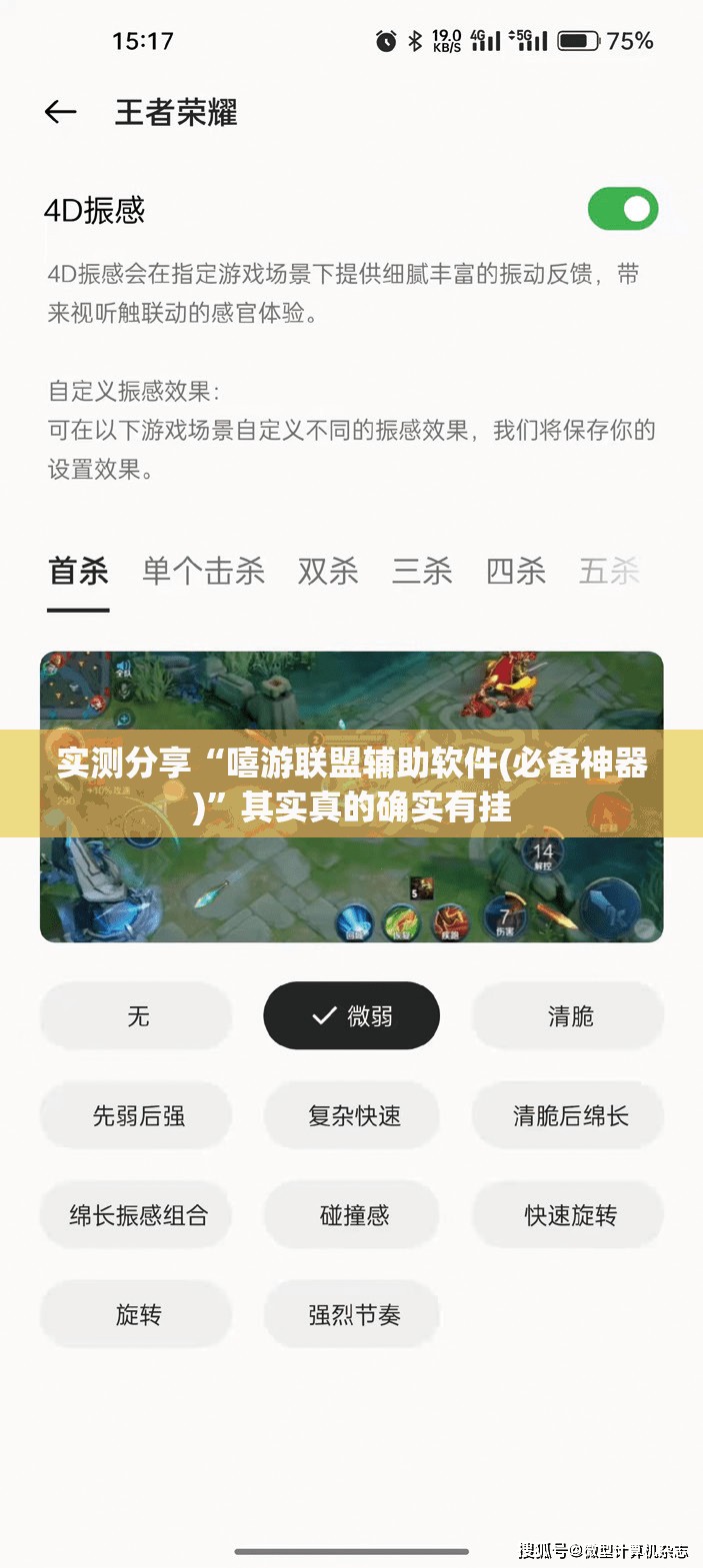实测分享“嘻游联盟辅助软件(必备神器)	”其实真的确实有挂