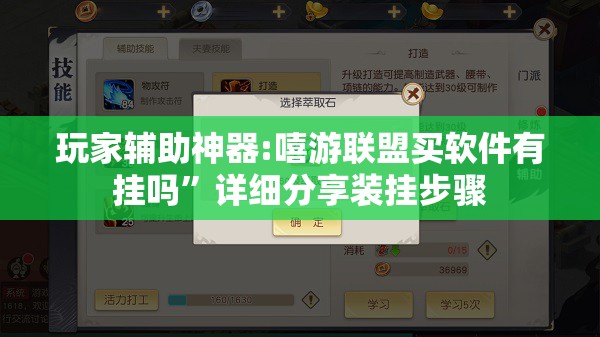 玩家辅助神器:嘻游联盟买软件有挂吗	”详细分享装挂步骤