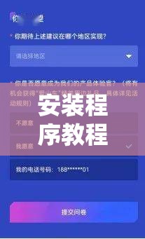 安装程序教程“家乡亲友有挂吗”详细辅助软件教程