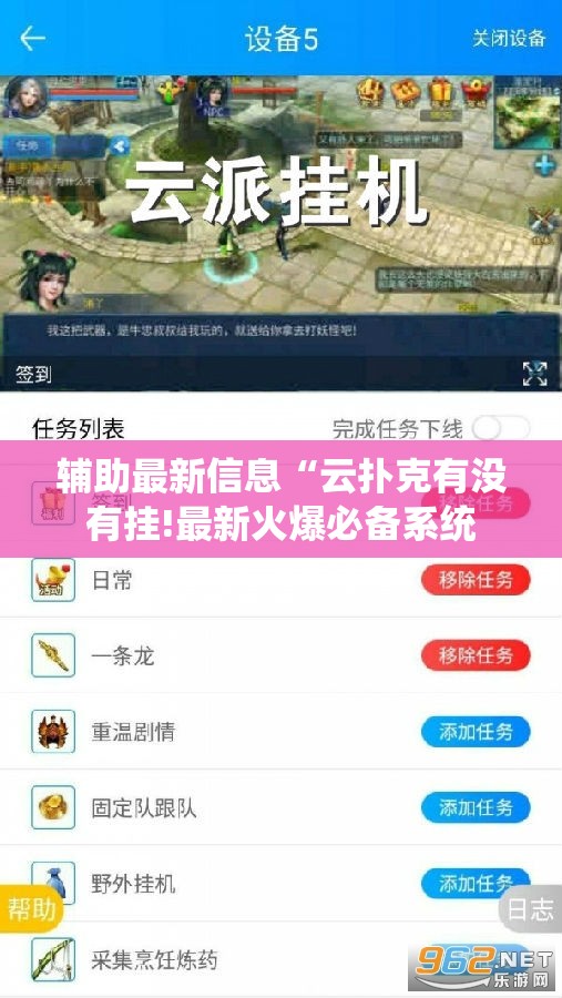 辅助最新信息“云扑克有没有挂!最新火爆必备系统