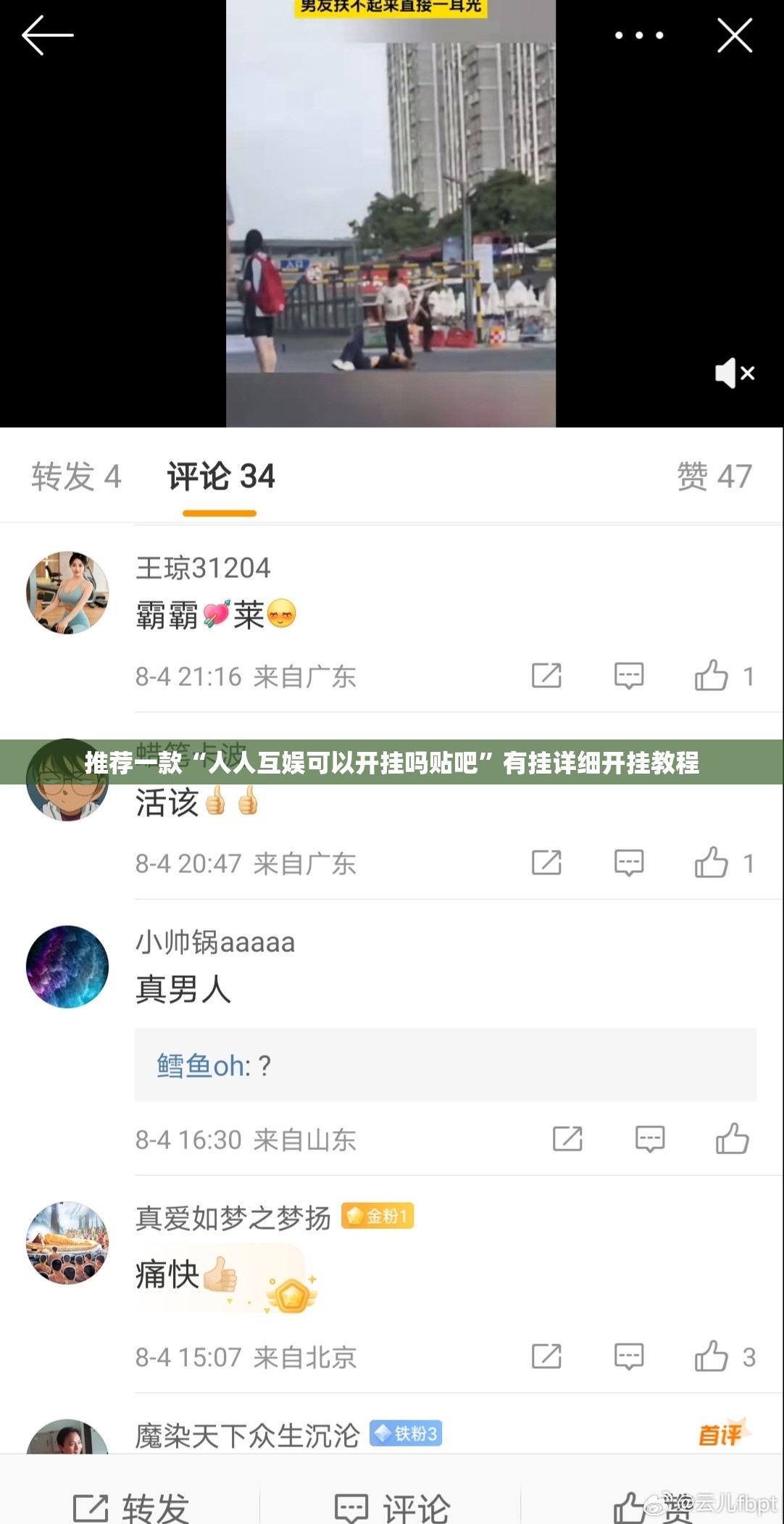 推荐一款“人人互娱可以开挂吗贴吧”有挂详细开挂教程