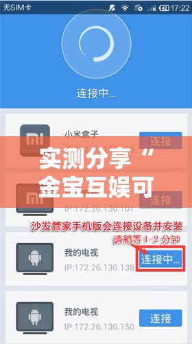实测分享“金宝互娱可以开挂吗	”通用版下载教程