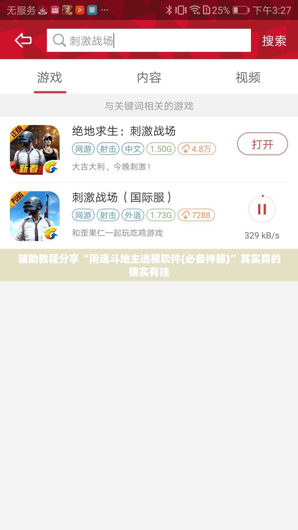 辅助教程分享“闲逸斗地主透视软件(必备神器)”其实真的确实有挂