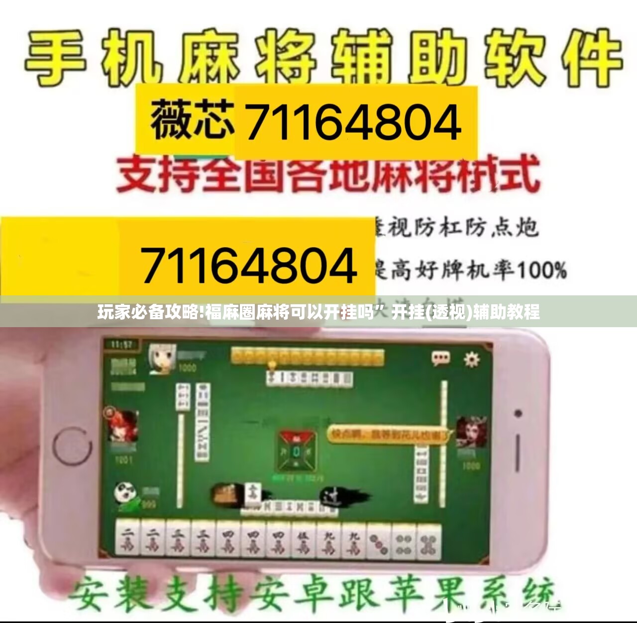 玩家必备攻略!快玩炸翻天开挂神器软件下载”详细分享装挂步骤