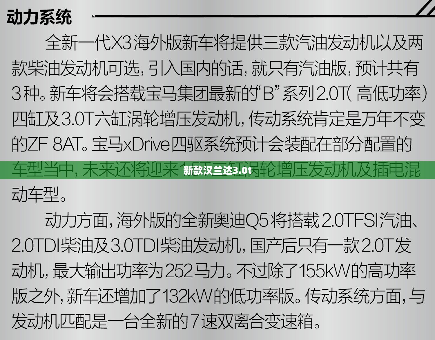 新款汉兰达3.0t/新款汉兰达的评价 新款汉兰达3.0t/新款汉兰达的评价