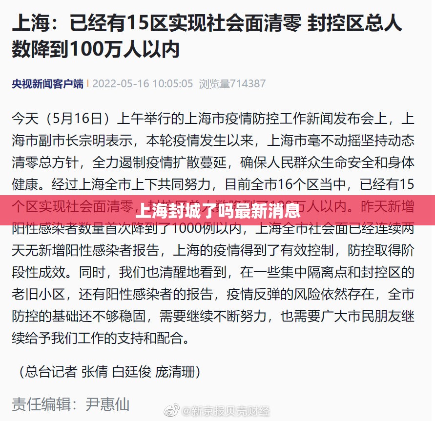 上海封城了吗最新消息/上海封控后12月感染潮 上海封城了吗最新消息/上海封控后12月感染潮