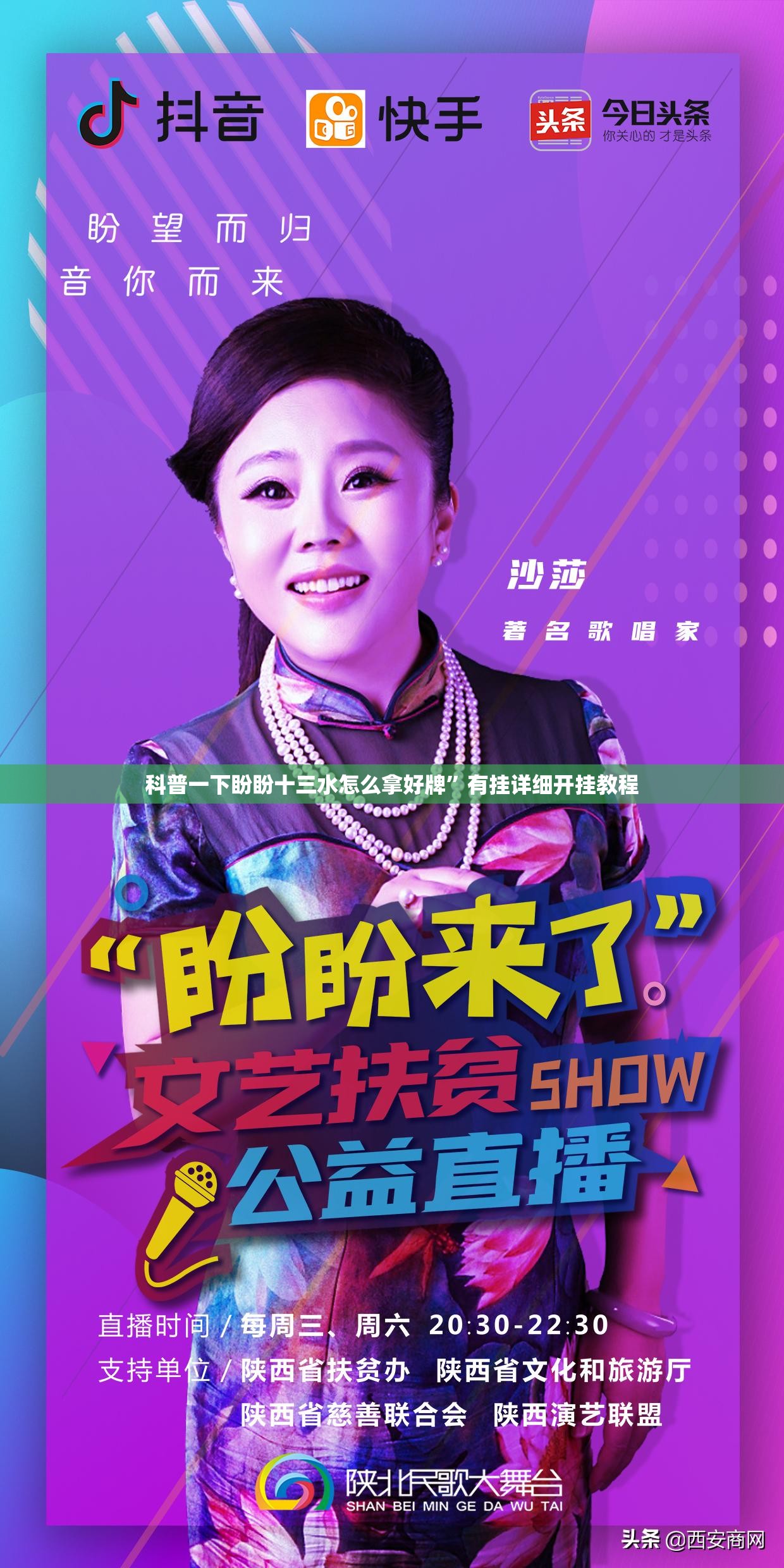 科普一下盼盼十三水怎么拿好牌”有挂详细开挂教程