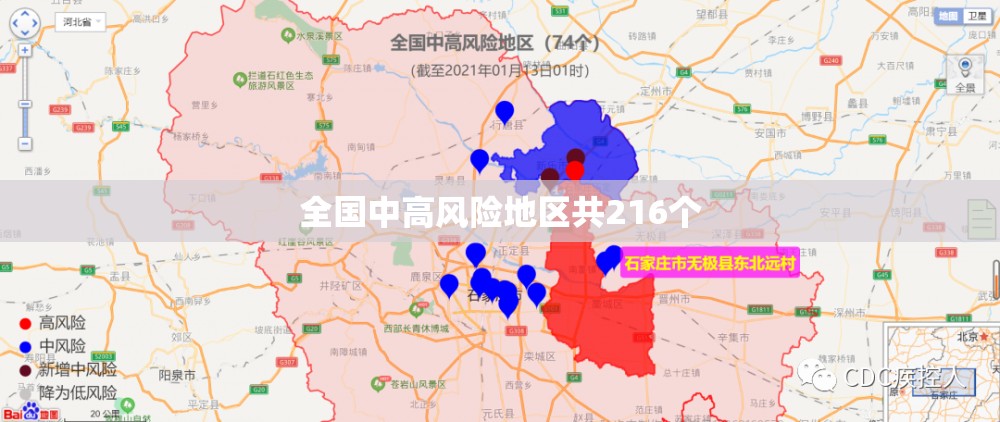 全国中高风险地区共216个/中高风险地区2026五一 全国中高风险地区共216个/中高风险地区2026五一