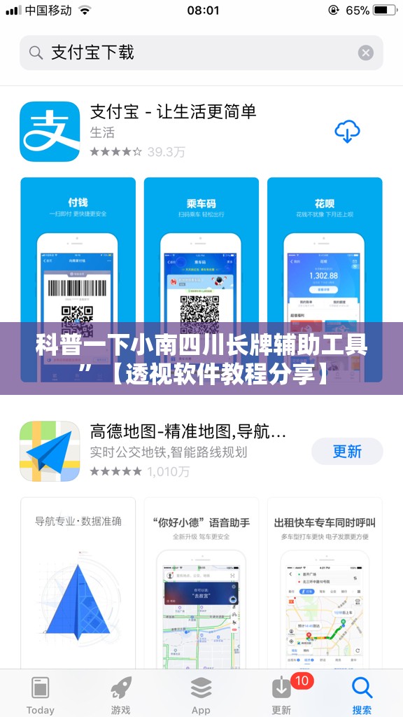 科普一下小南四川长牌辅助工具”【透视软件教程分享】