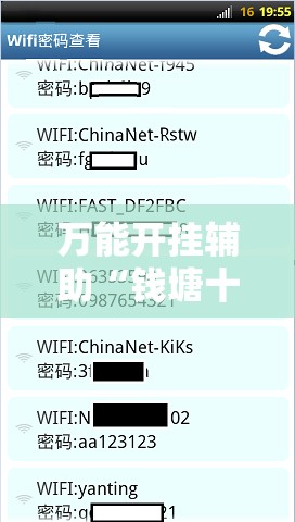 万能开挂辅助“钱塘十三水怎么开挂”原来有挂 难怪会一直输