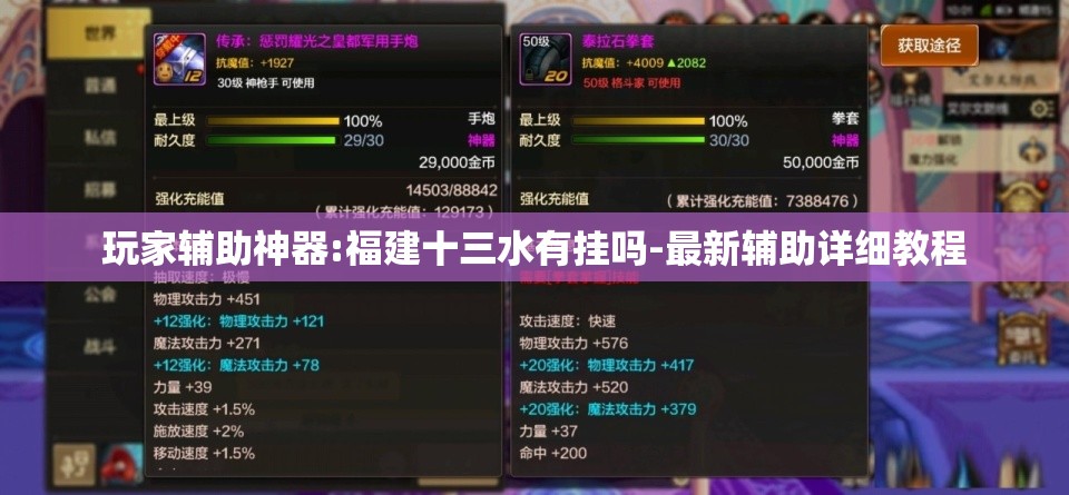 玩家辅助神器:福建十三水有挂吗-最新辅助详细教程