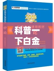 科普一下白金岛十胡卡有挂吗	”通用版下载教程
