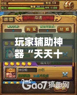 玩家辅助神器“天天十三张有挂吗	”原来可以开挂