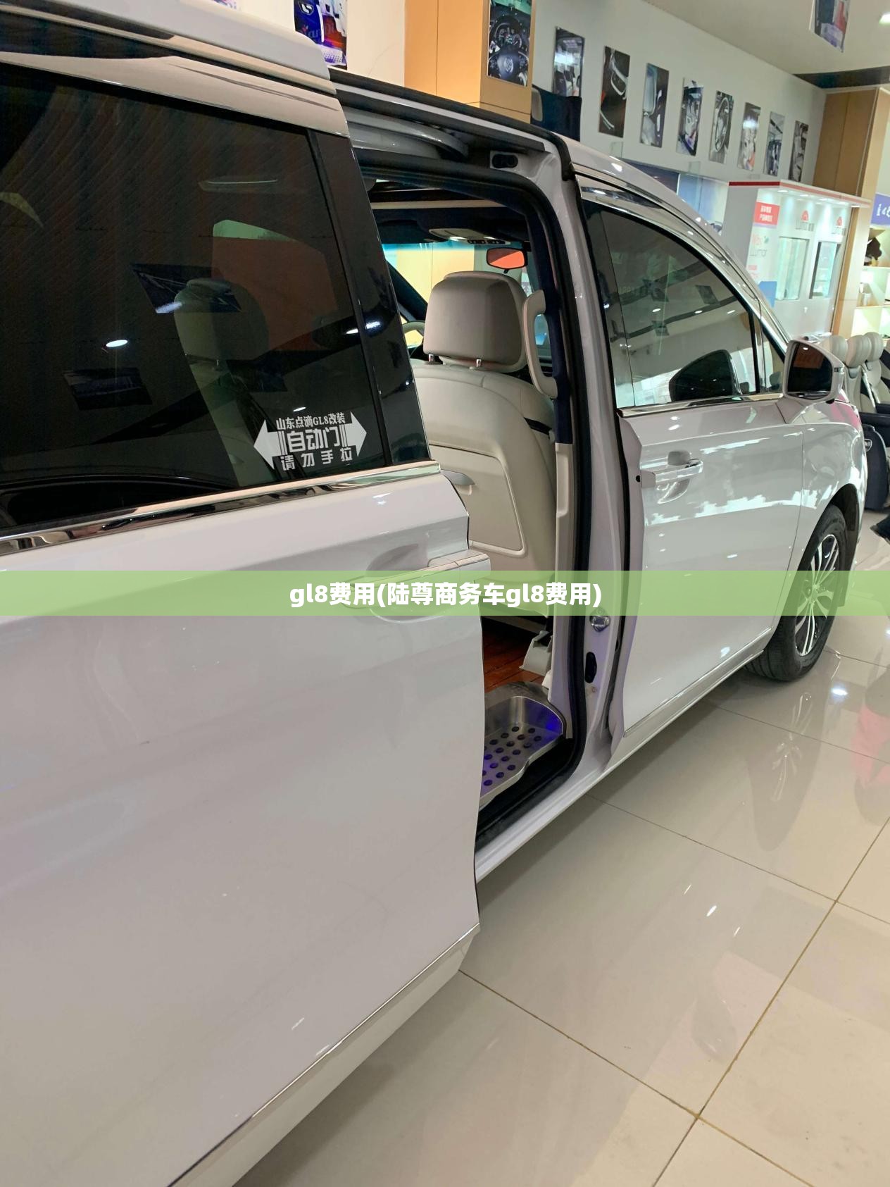 gl8费用(陆尊商务车gl8费用) gl8费用(陆尊商务车gl8费用)