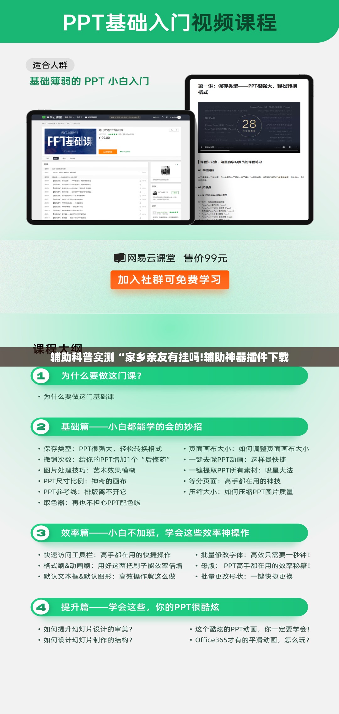 辅助科普实测“家乡亲友有挂吗!辅助神器插件下载