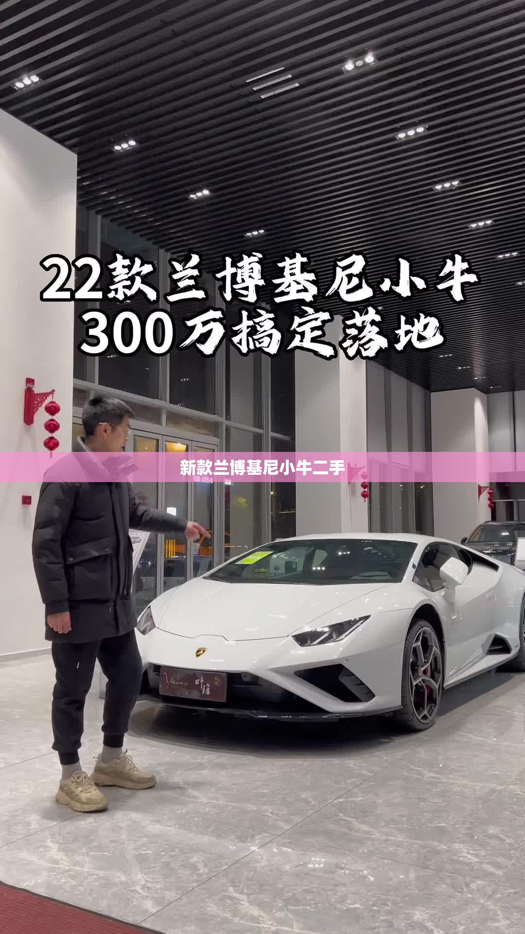 新款兰博基尼小牛二手(14年兰博基尼小牛二手)