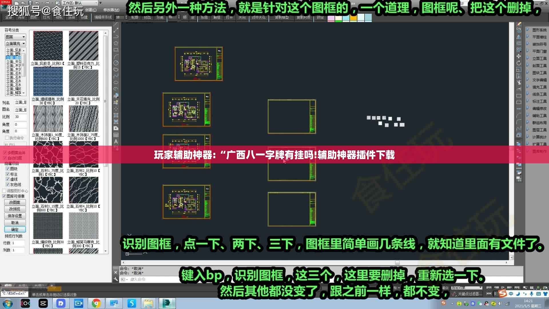 玩家辅助神器:“广西八一字牌有挂吗!辅助神器插件下载
