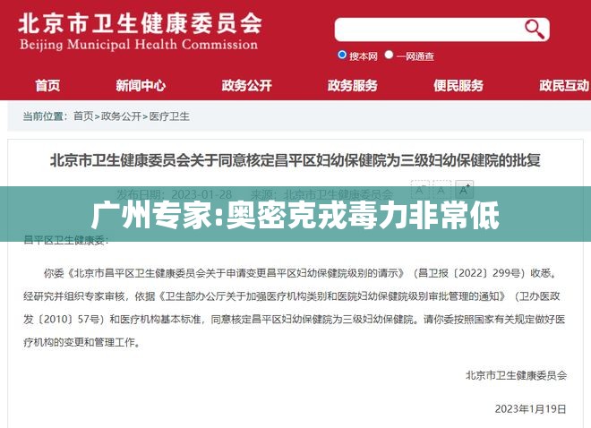 广州专家:奥密克戎毒力非常低(奥密克戎危害有多大) 广州专家:奥密克戎毒力非常低(奥密克戎危害有多大)