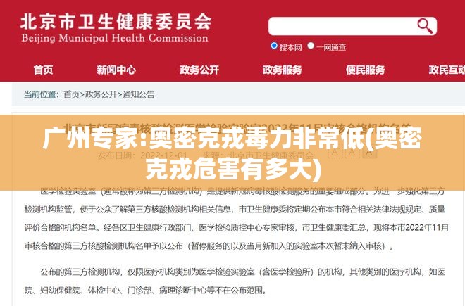广州专家:奥密克戎毒力非常低(奥密克戎危害有多大) 广州专家:奥密克戎毒力非常低(奥密克戎危害有多大)