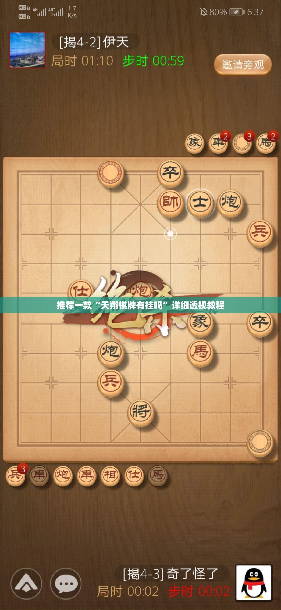 推荐一款“天翔棋牌有挂吗	”详细透视教程