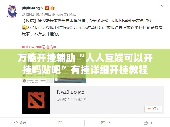万能开挂辅助“人人互娱可以开挂吗贴吧”有挂详细开挂教程