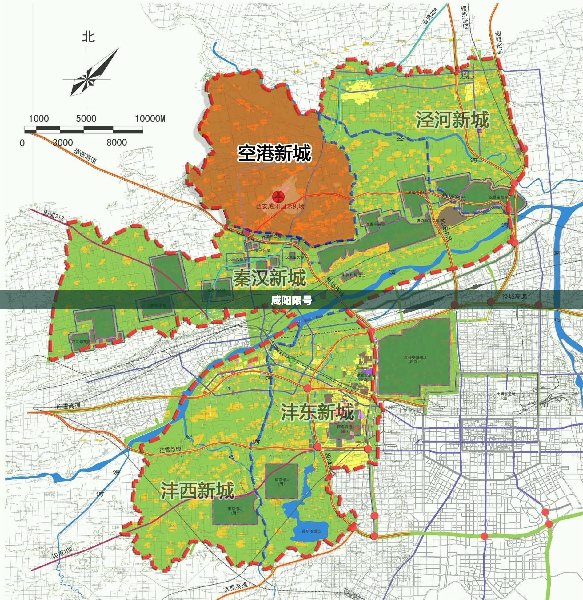 【咸阳限号,咸阳限号规则和时间】 【咸阳限号,咸阳限号规则和时间】